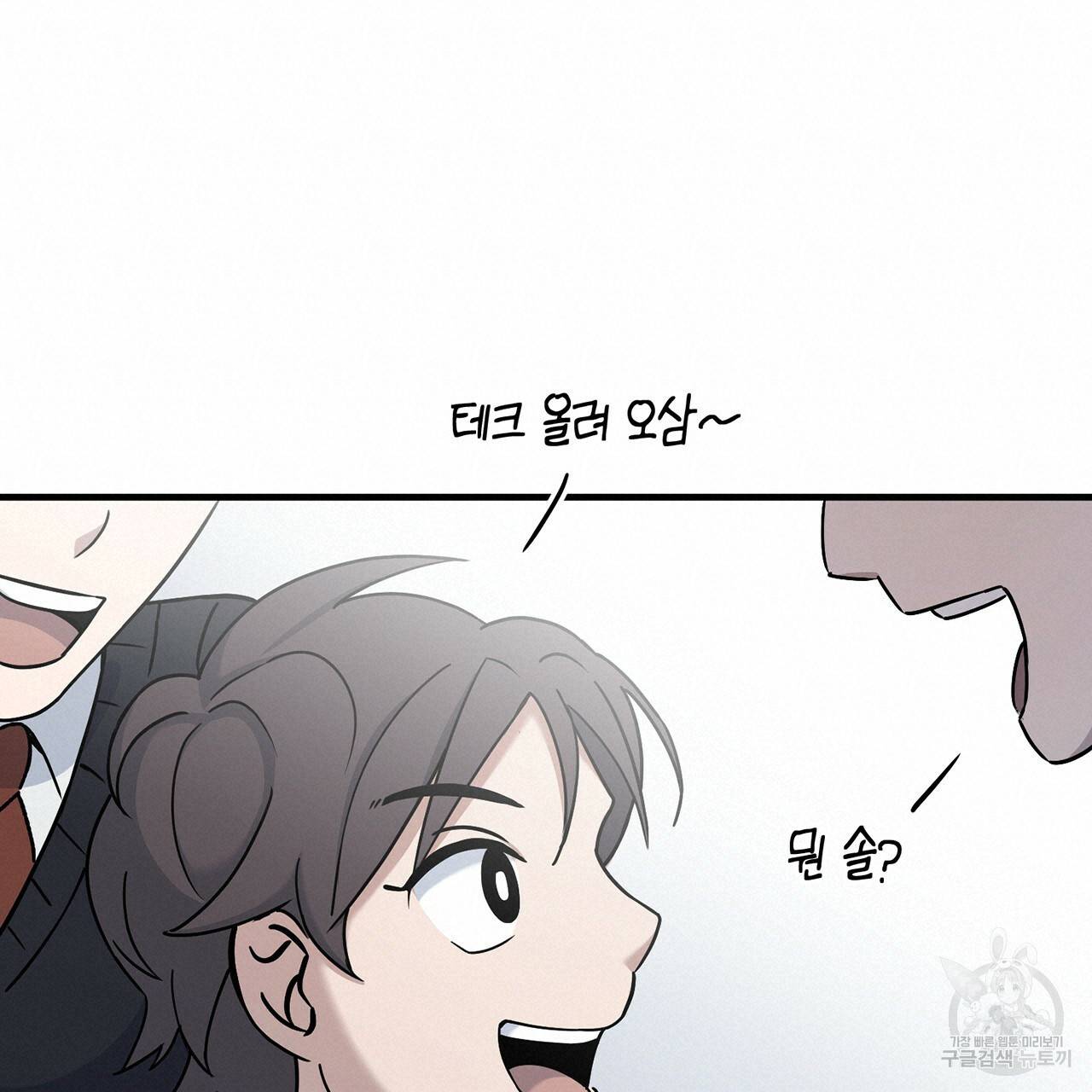 철수를 구하시오 5화 38