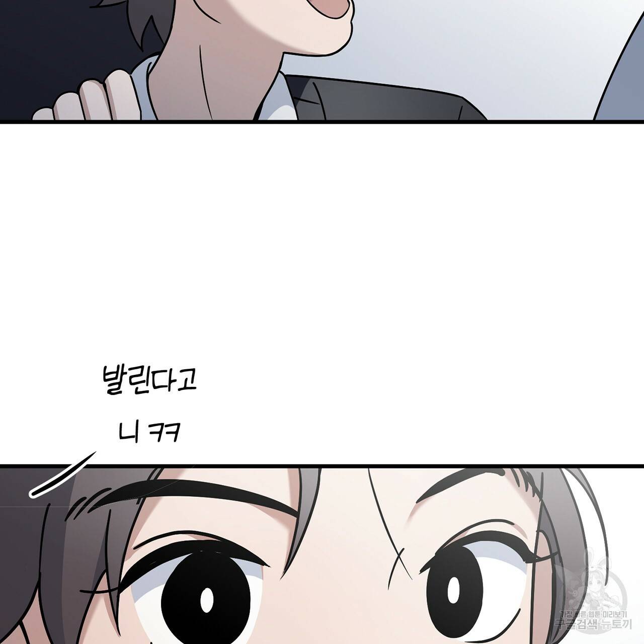 철수를 구하시오 5화 39