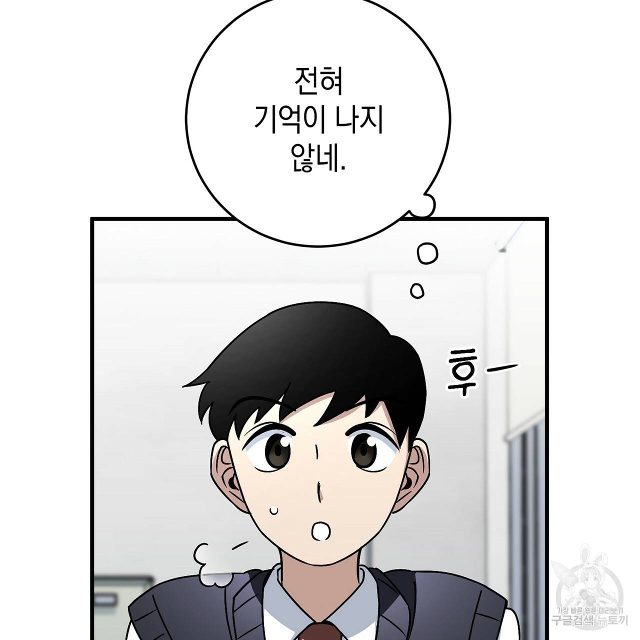 철수를 구하시오 5화 47