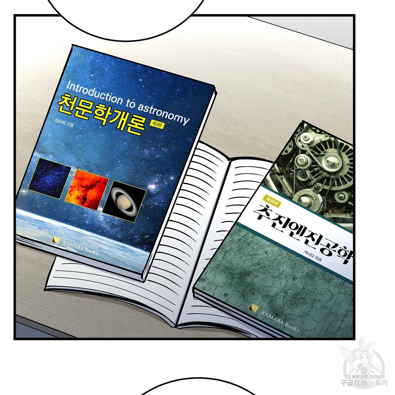 철수를 구하시오 5화 49