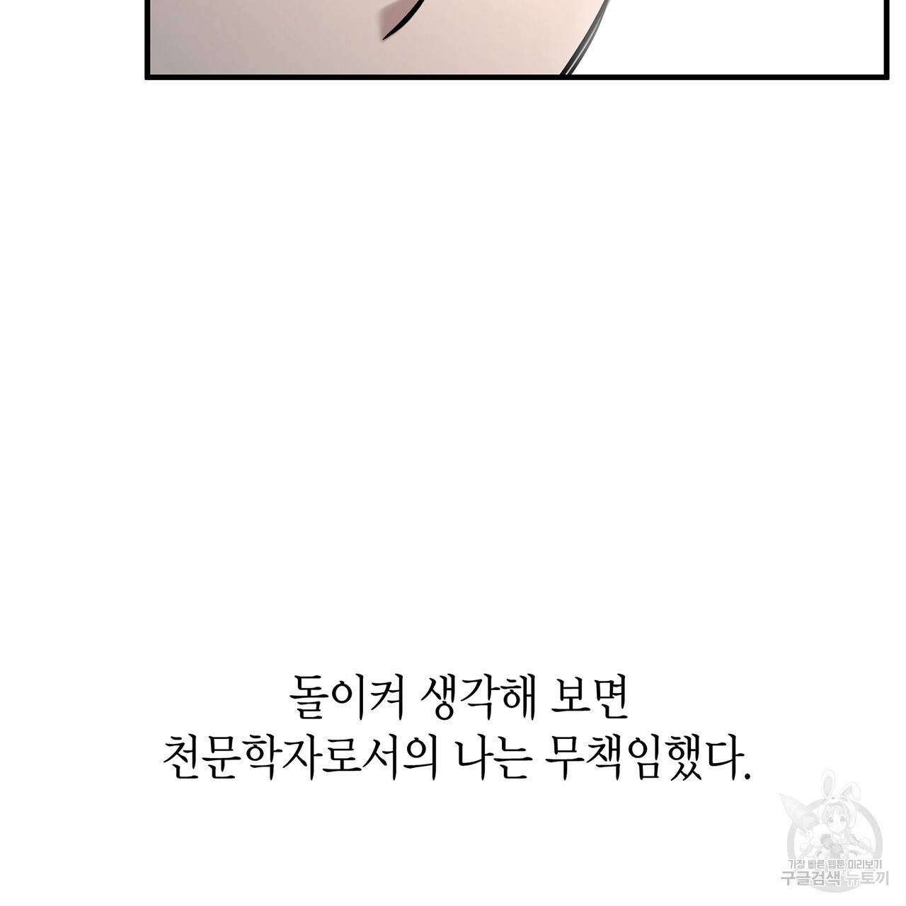 철수를 구하시오 5화 51