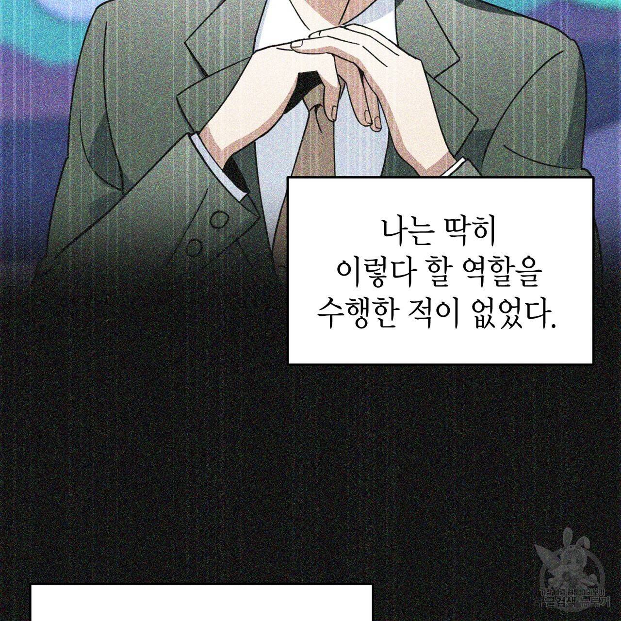 철수를 구하시오 5화 55