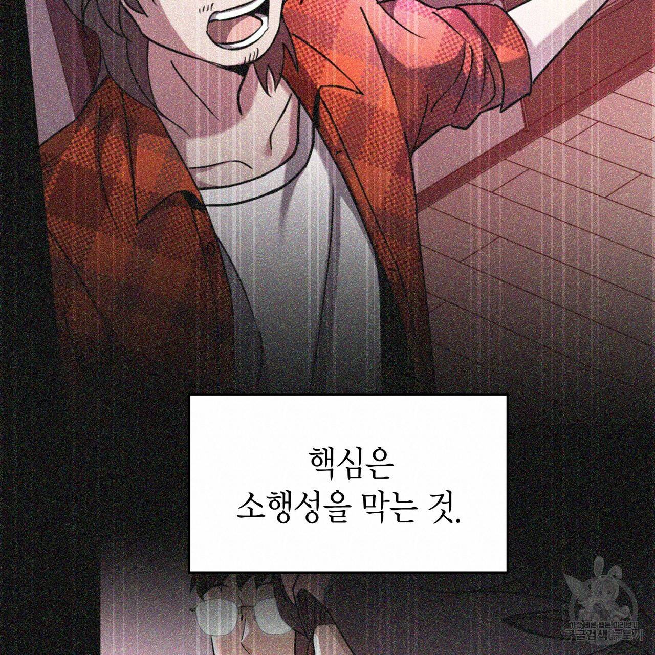 철수를 구하시오 5화 57