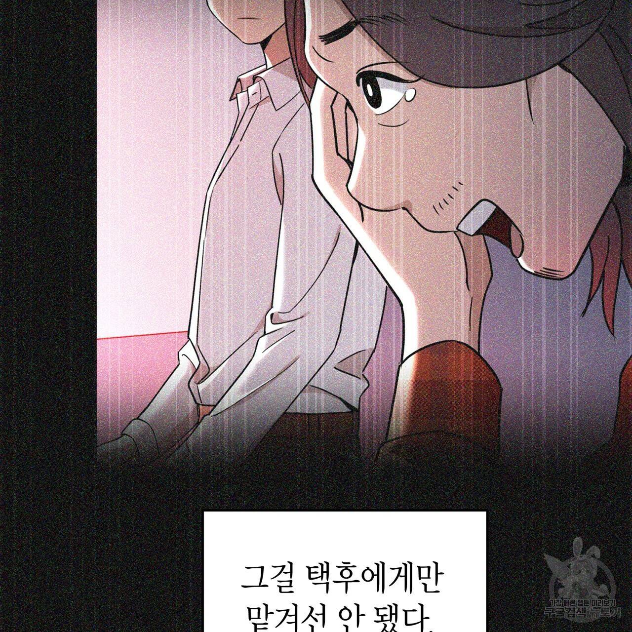철수를 구하시오 5화 58