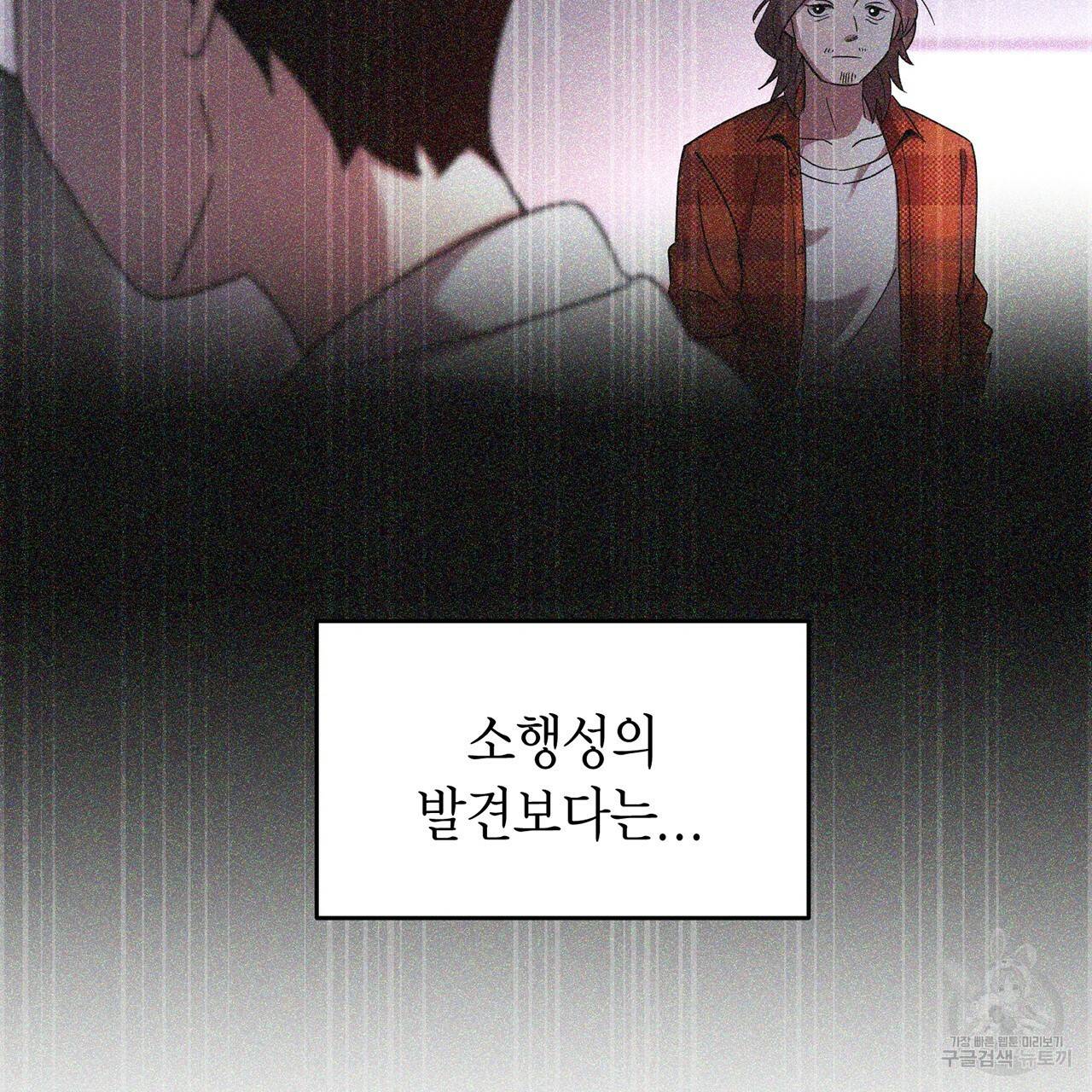 철수를 구하시오 5화 60