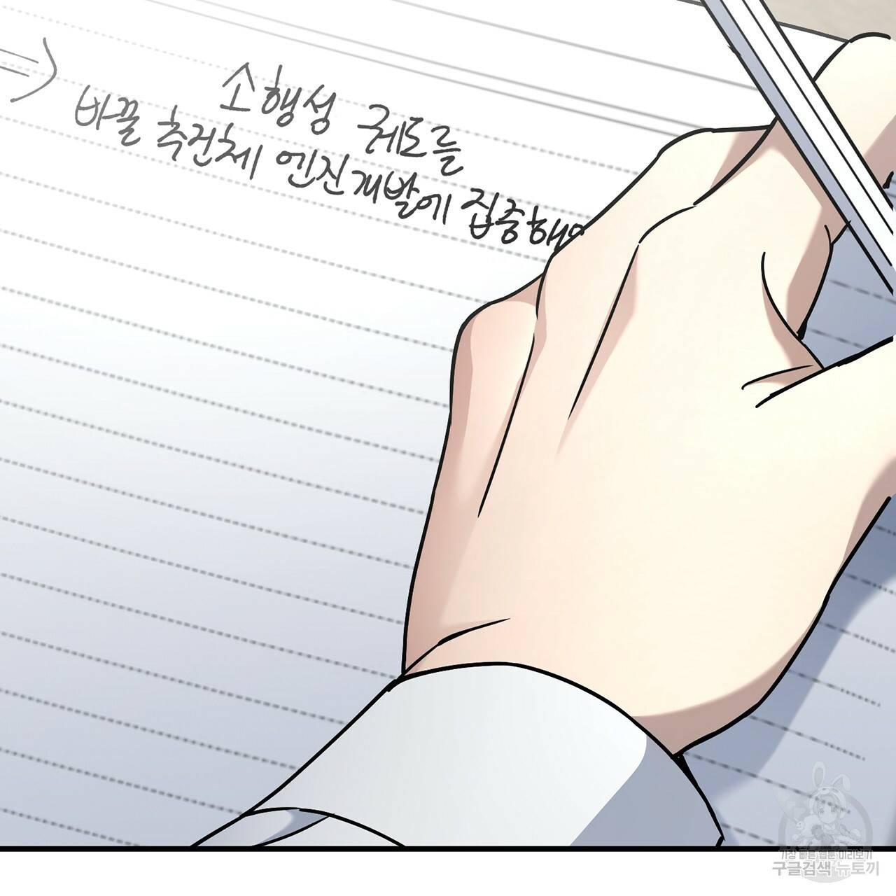 철수를 구하시오 5화 63
