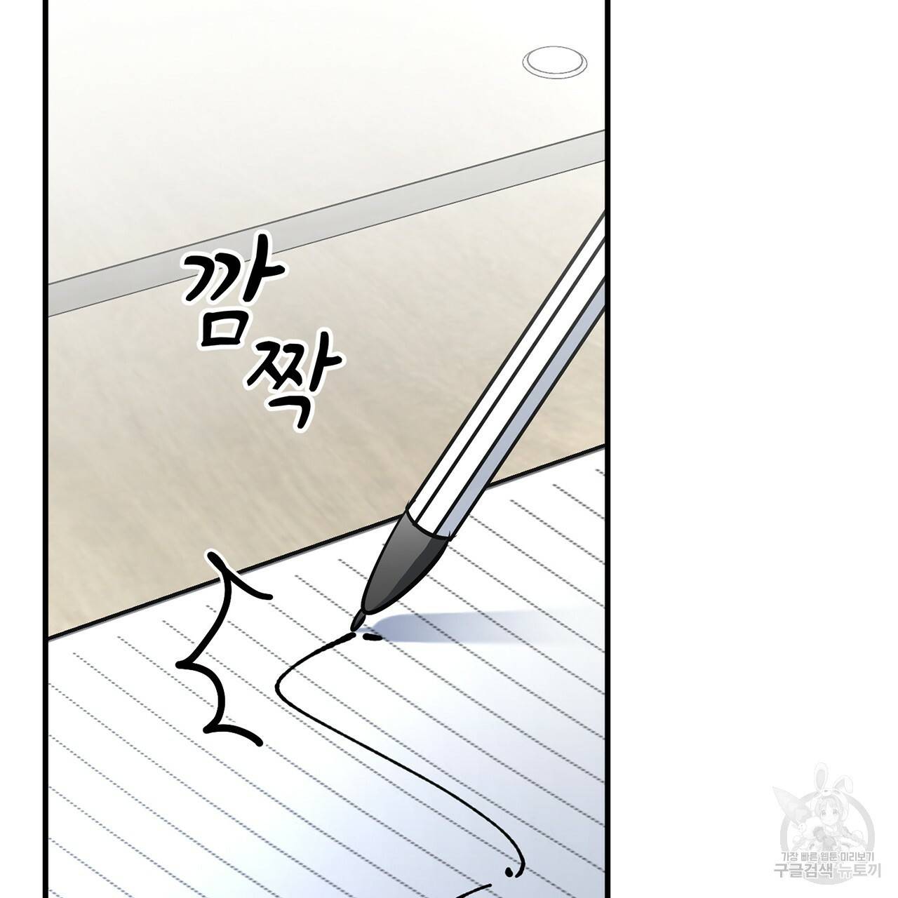 철수를 구하시오 5화 65