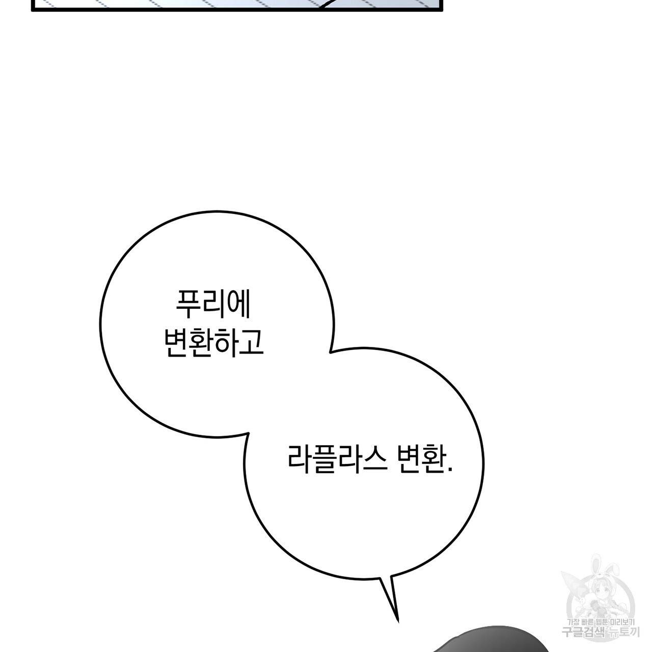 철수를 구하시오 5화 66