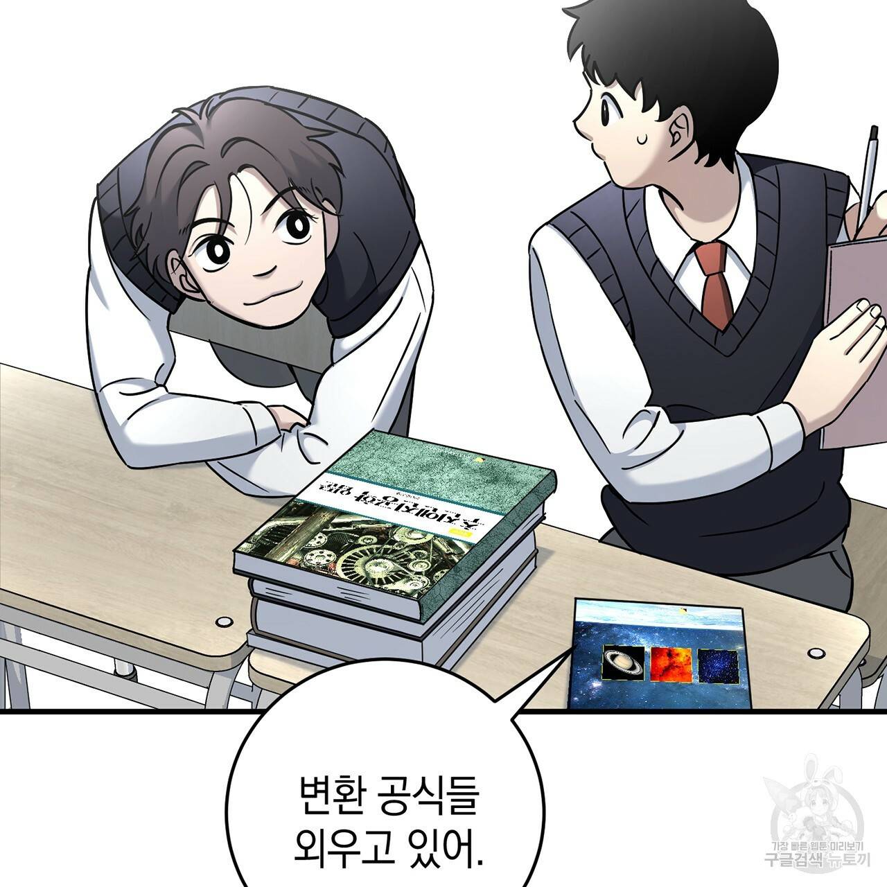 철수를 구하시오 5화 67