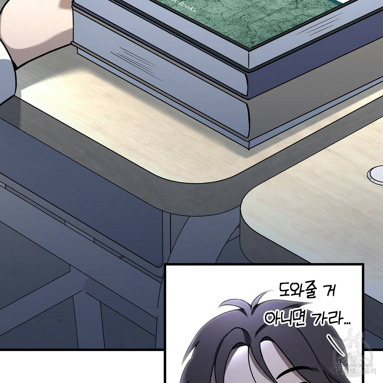 철수를 구하시오 5화 79