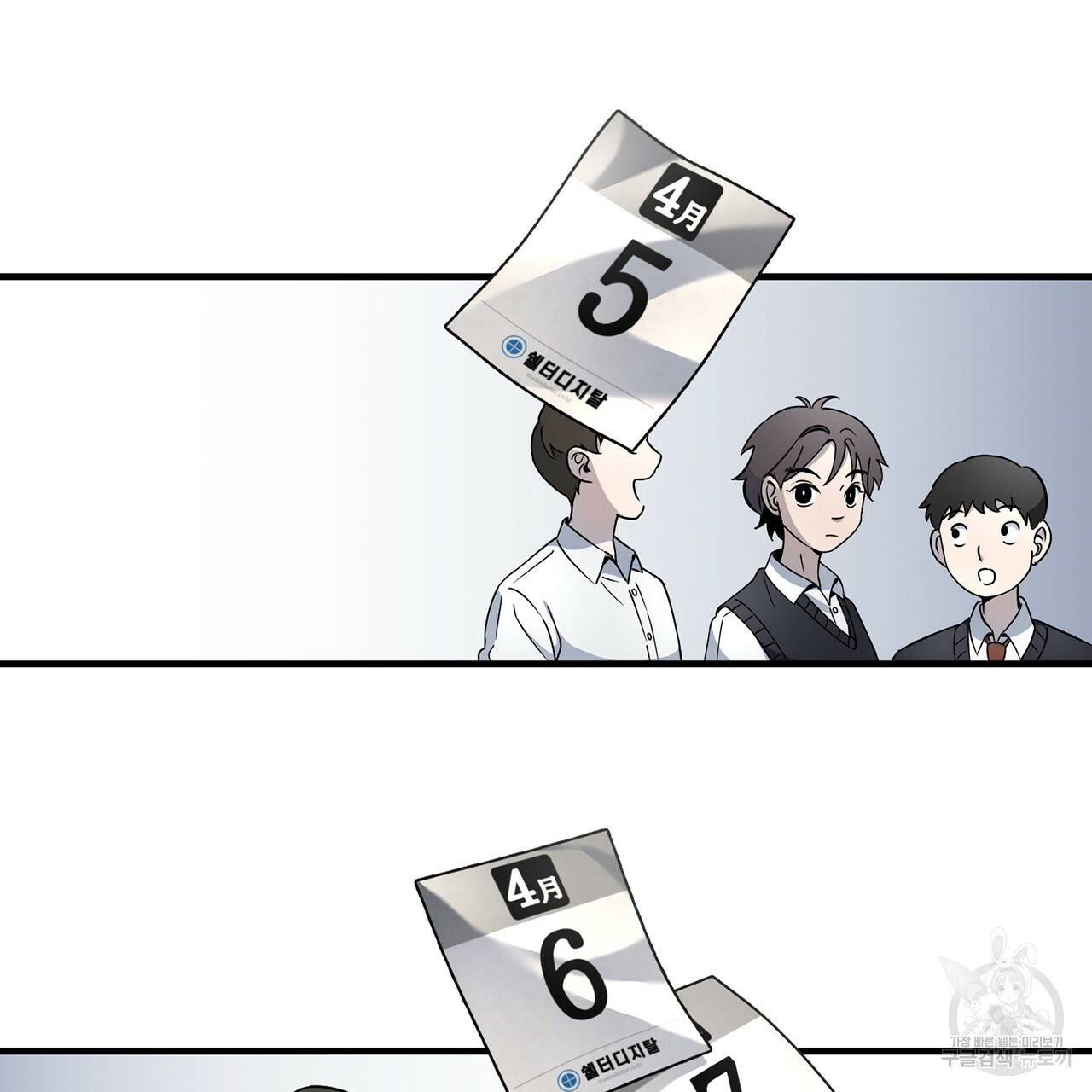 철수를 구하시오 5화 83
