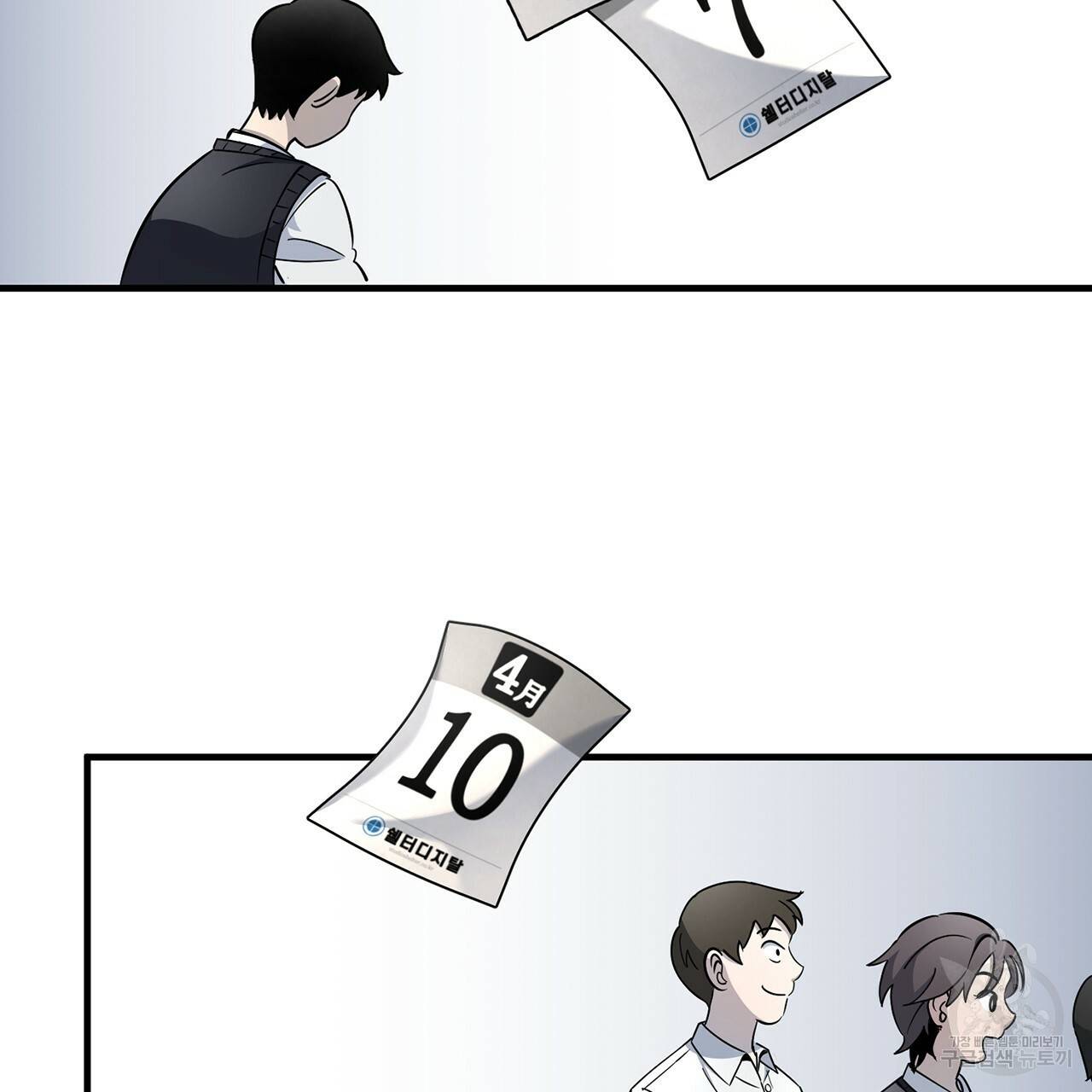 철수를 구하시오 5화 84