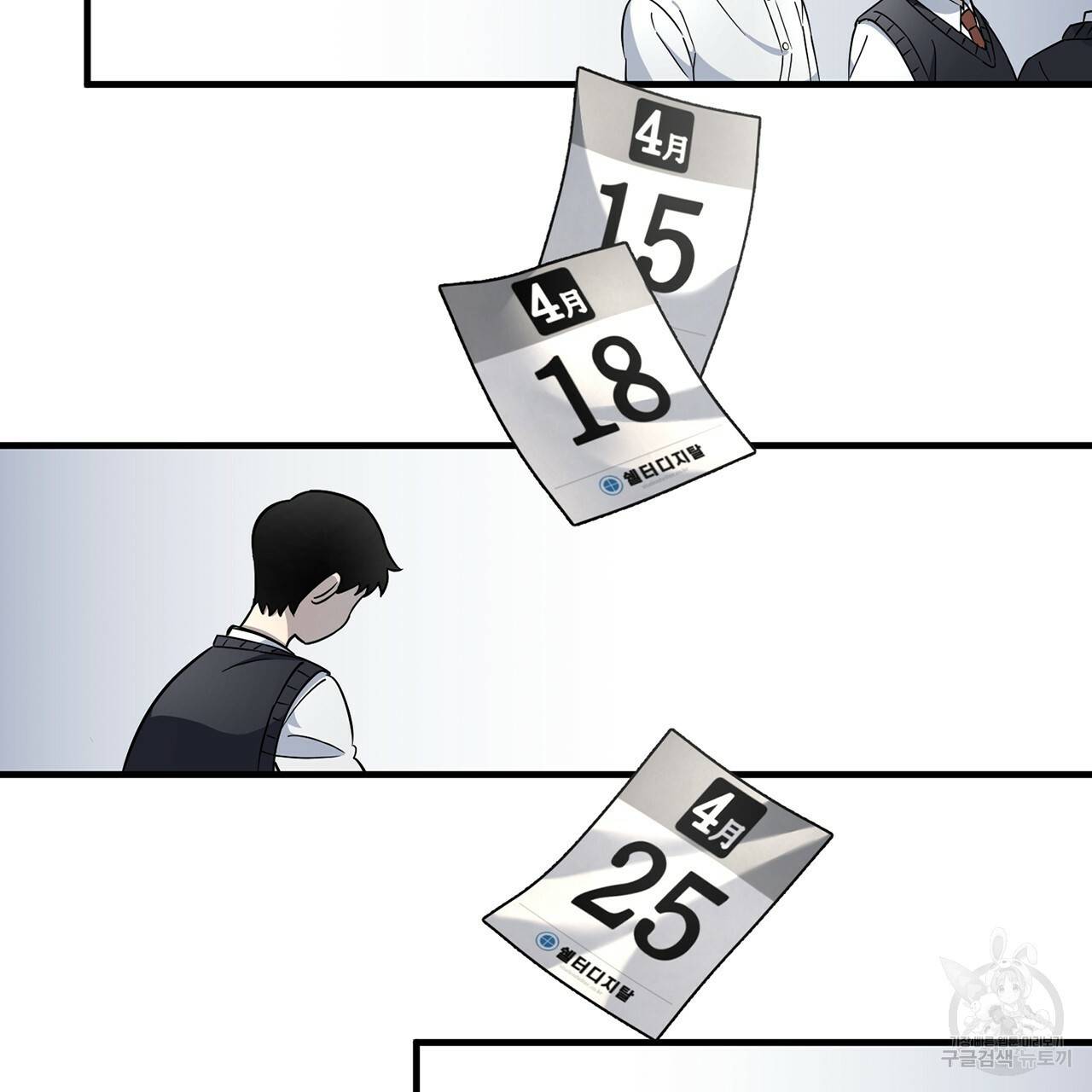 철수를 구하시오 5화 85