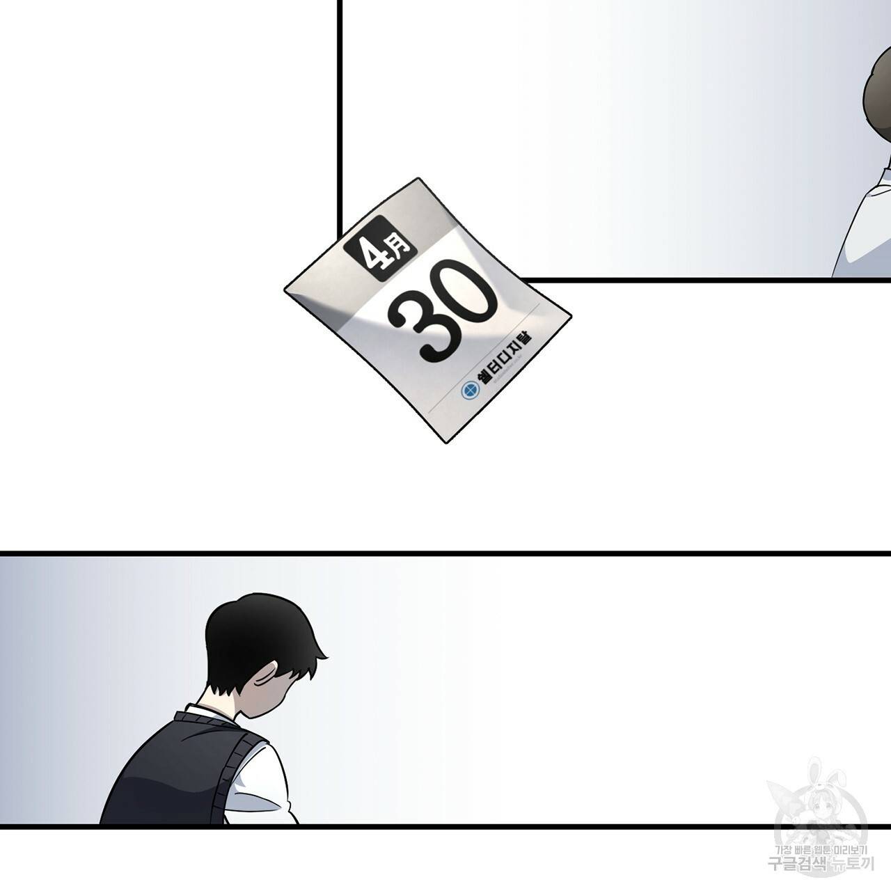철수를 구하시오 5화 86