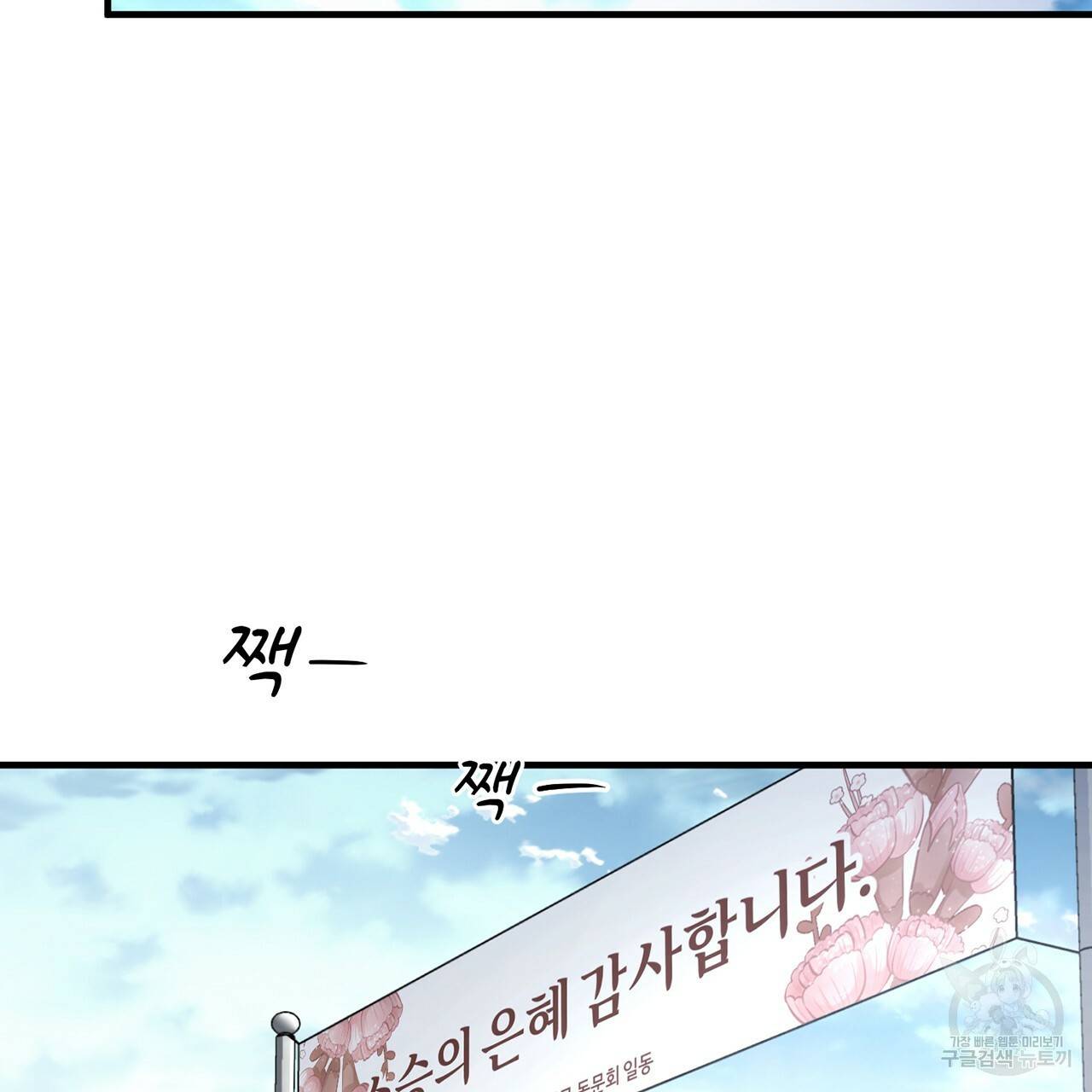 철수를 구하시오 5화 90
