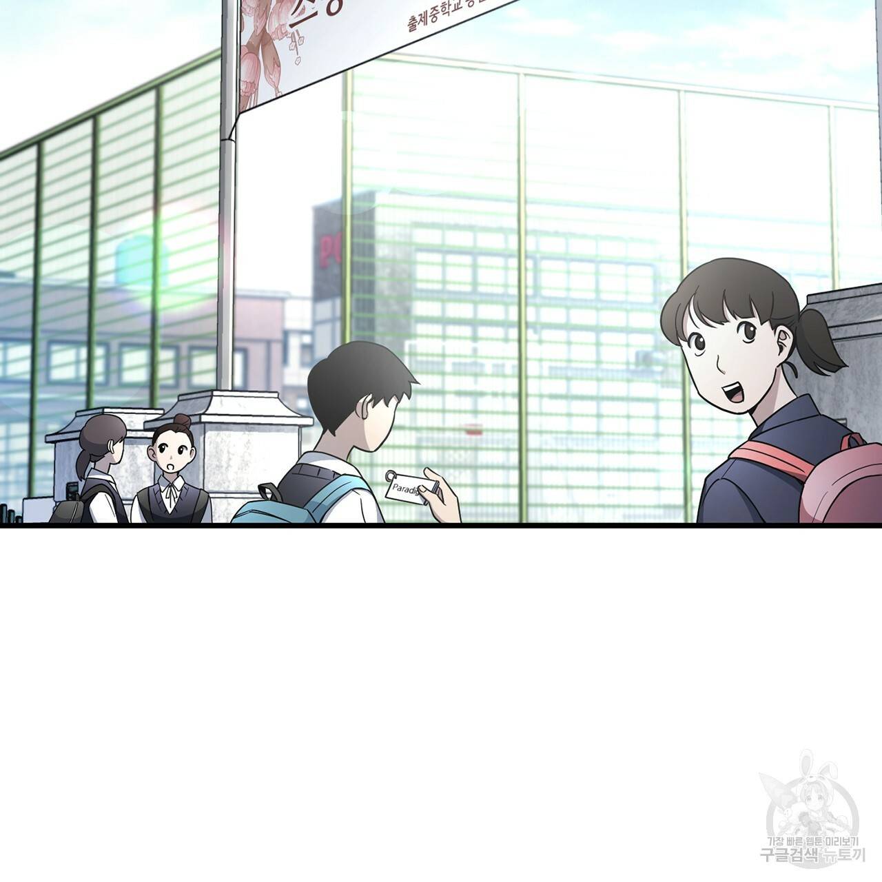 철수를 구하시오 5화 91
