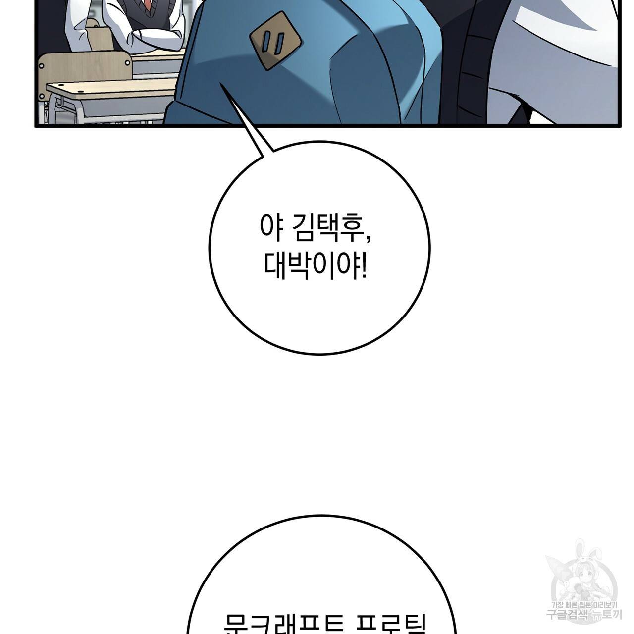철수를 구하시오 5화 94