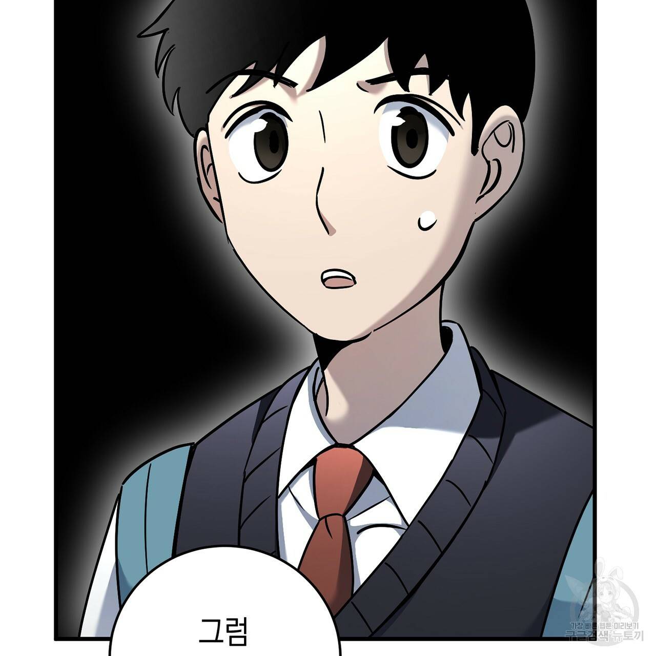 철수를 구하시오 5화 101