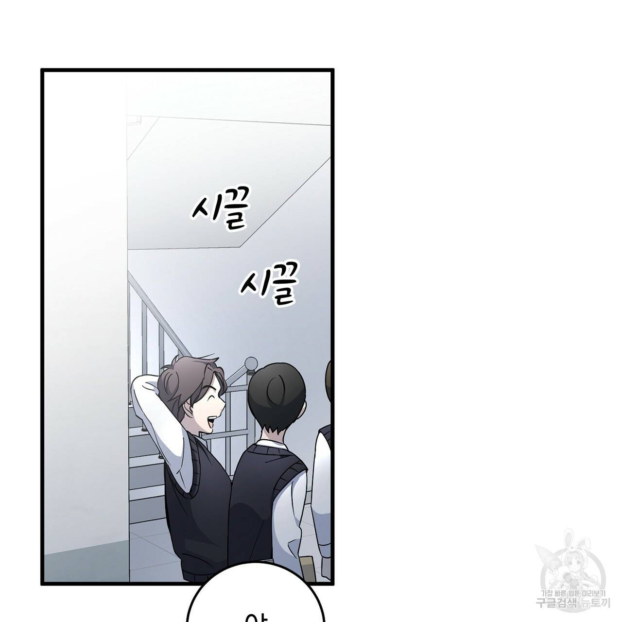 철수를 구하시오 5화 105