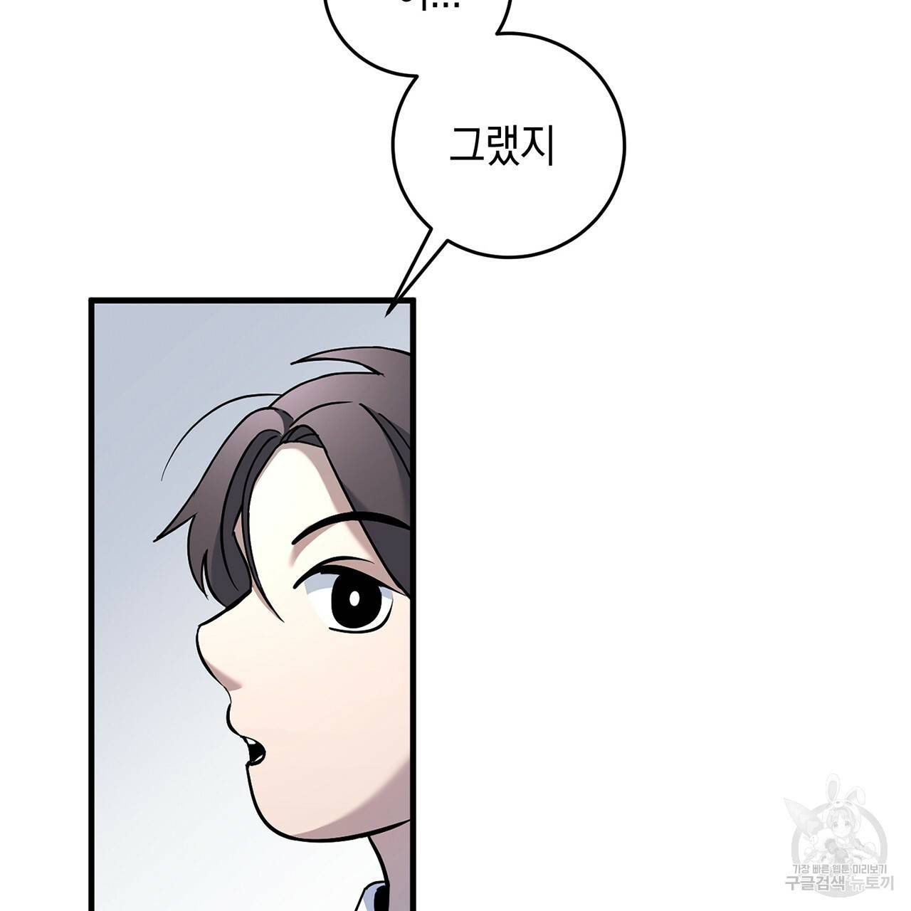 철수를 구하시오 5화 110