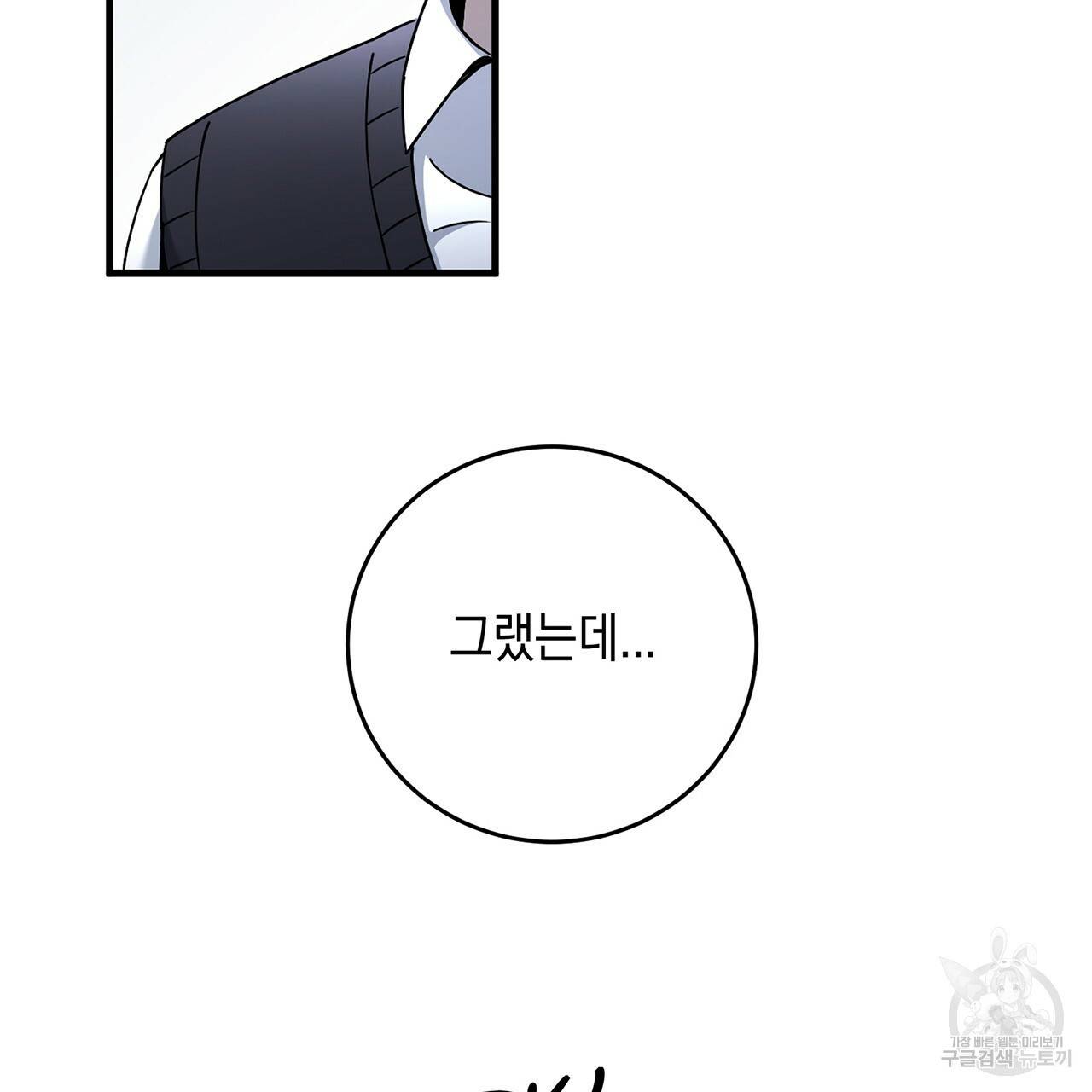 철수를 구하시오 5화 111