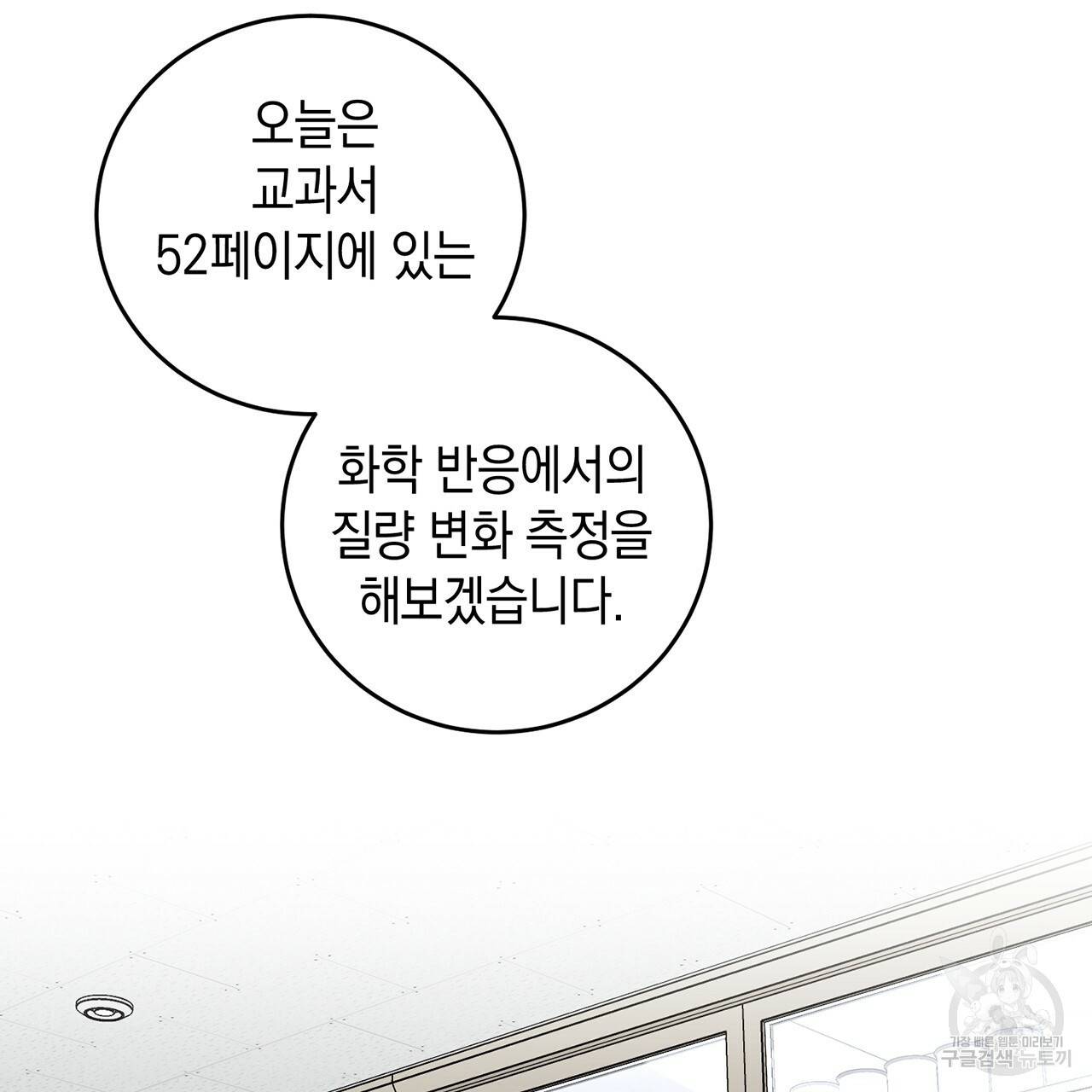철수를 구하시오 5화 122