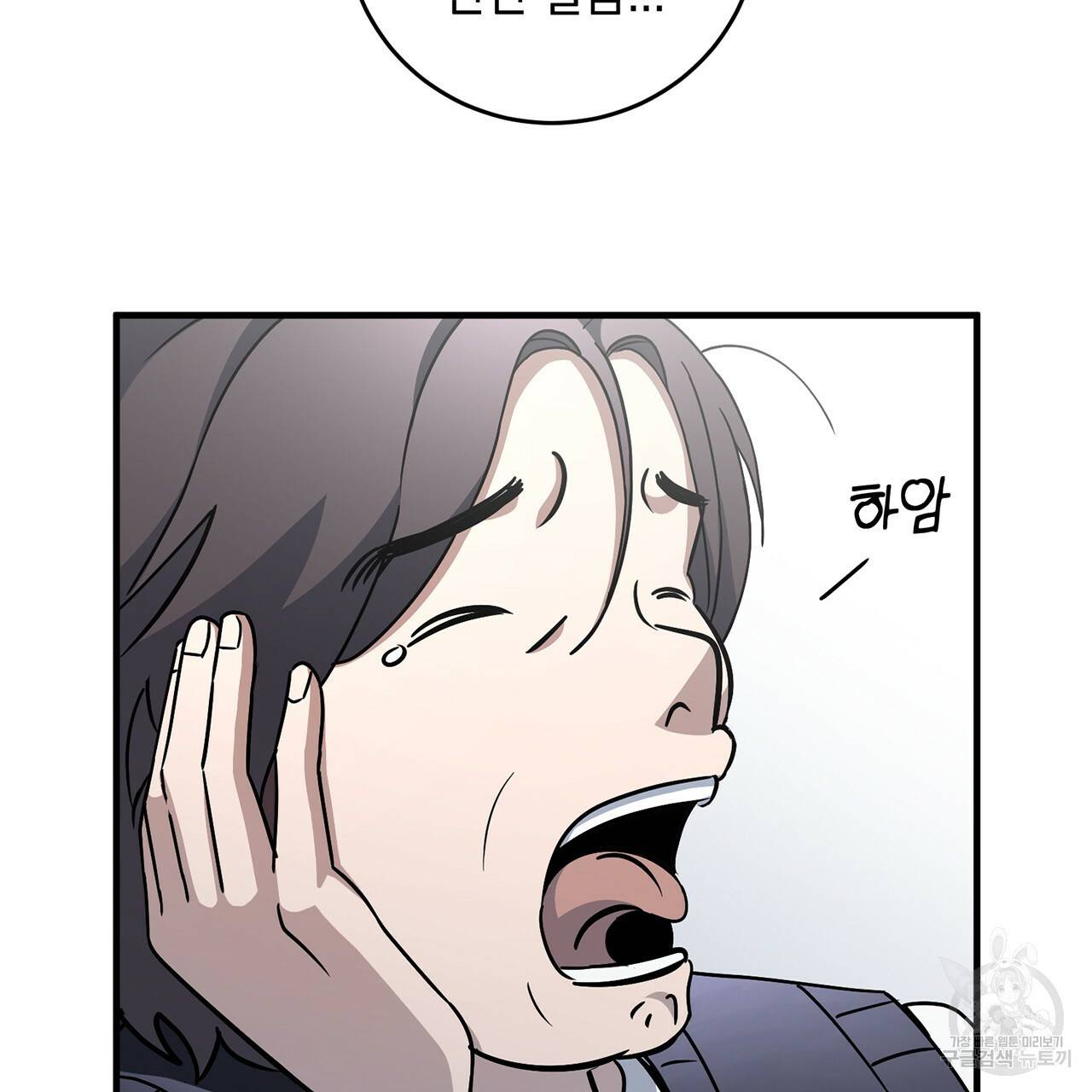 철수를 구하시오 5화 124