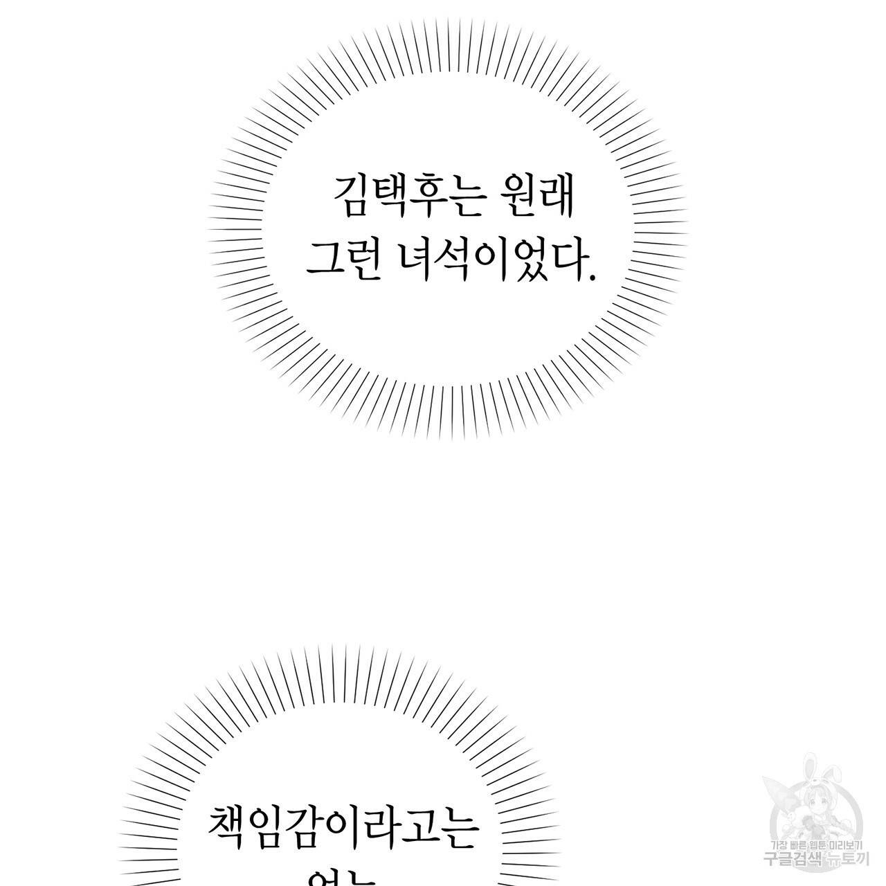철수를 구하시오 5화 131