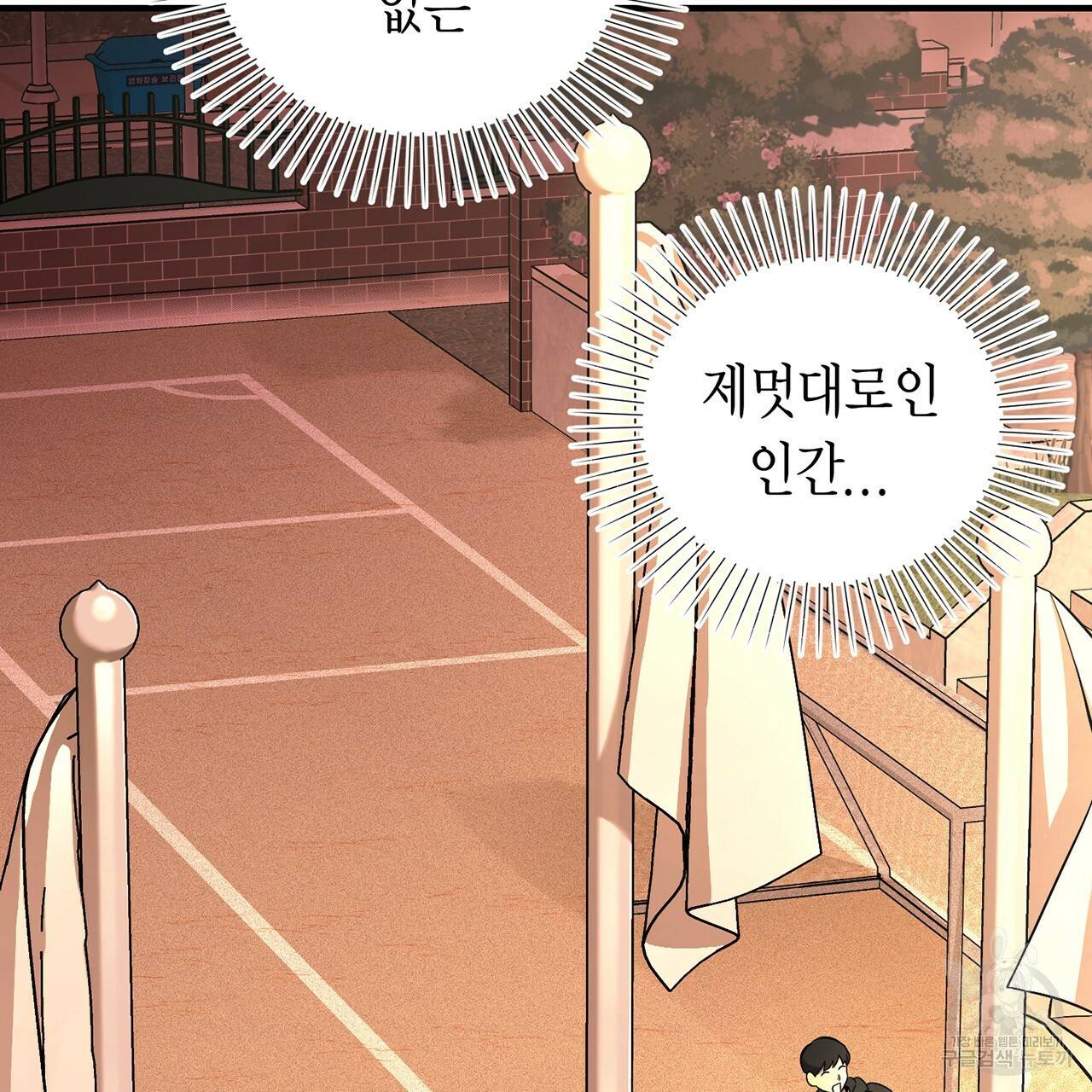 철수를 구하시오 5화 132