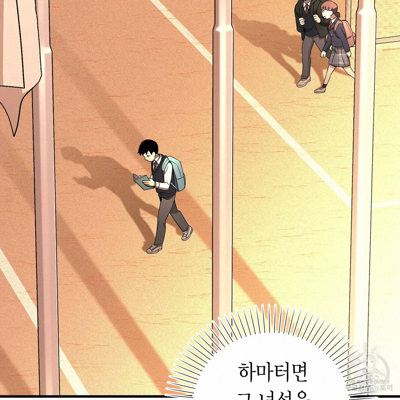 철수를 구하시오 5화 133
