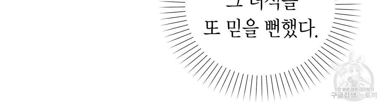 철수를 구하시오 5화 134