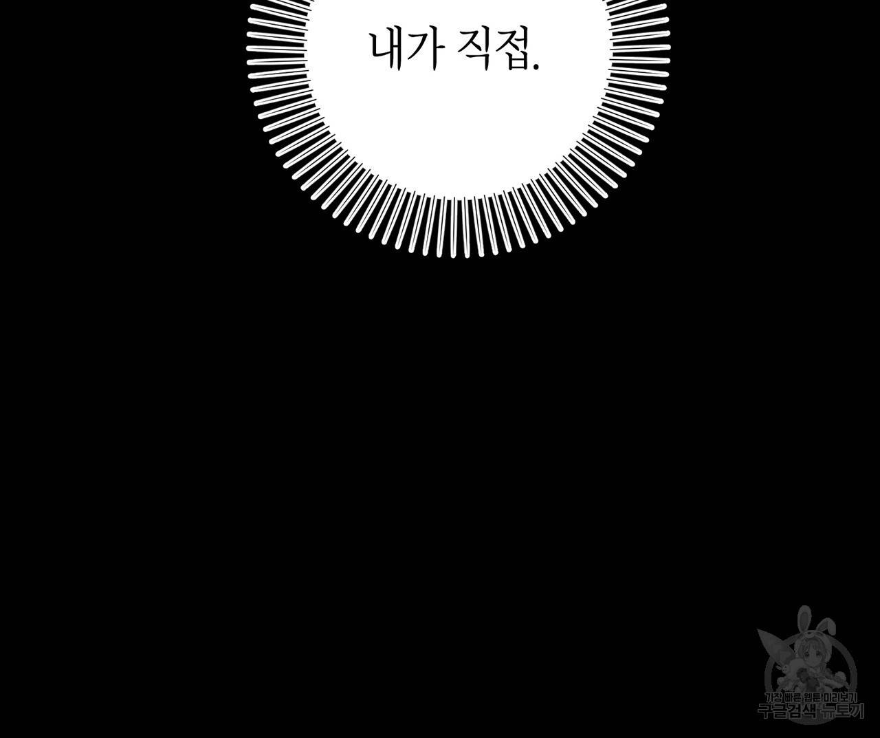 철수를 구하시오 5화 141