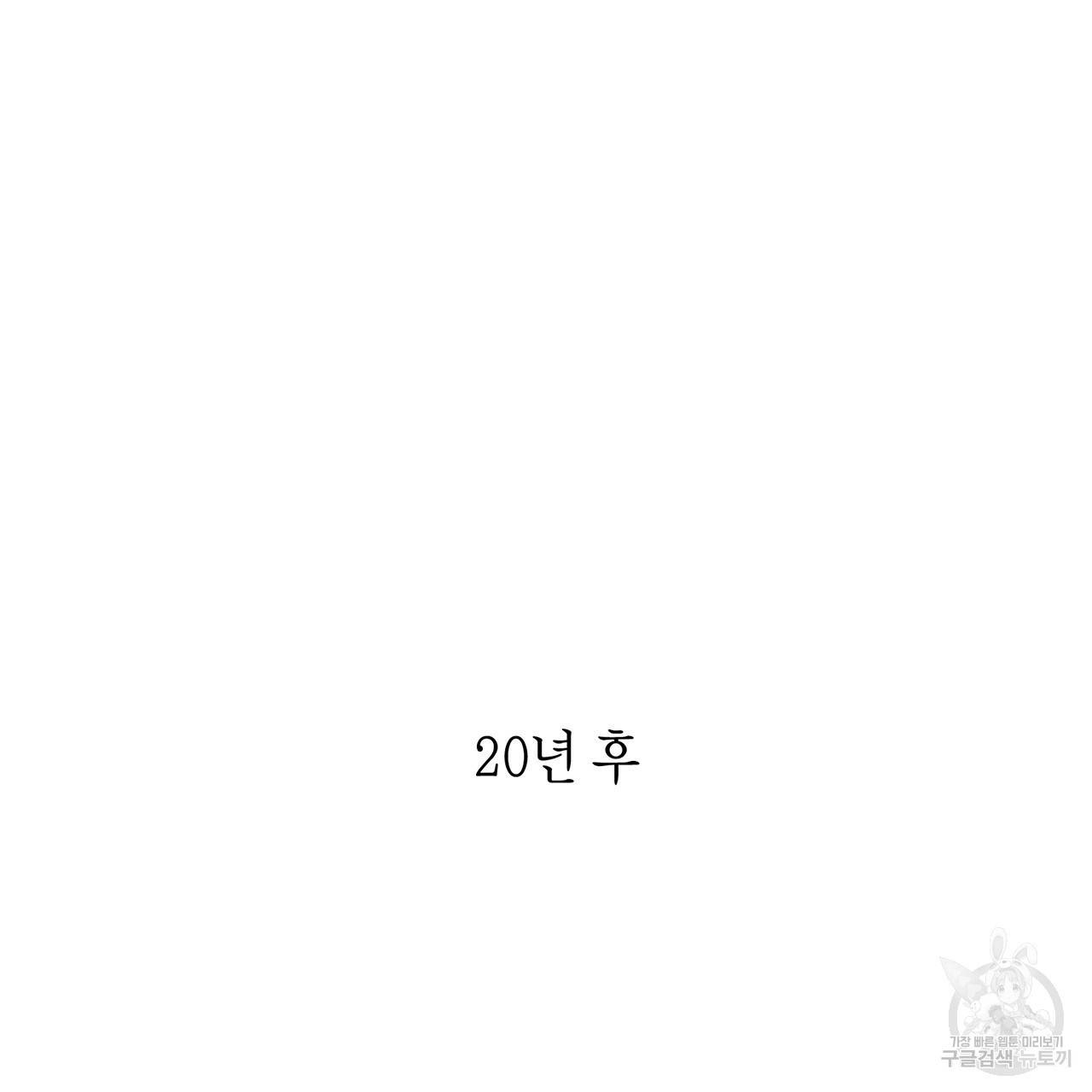 철수를 구하시오 5화 145