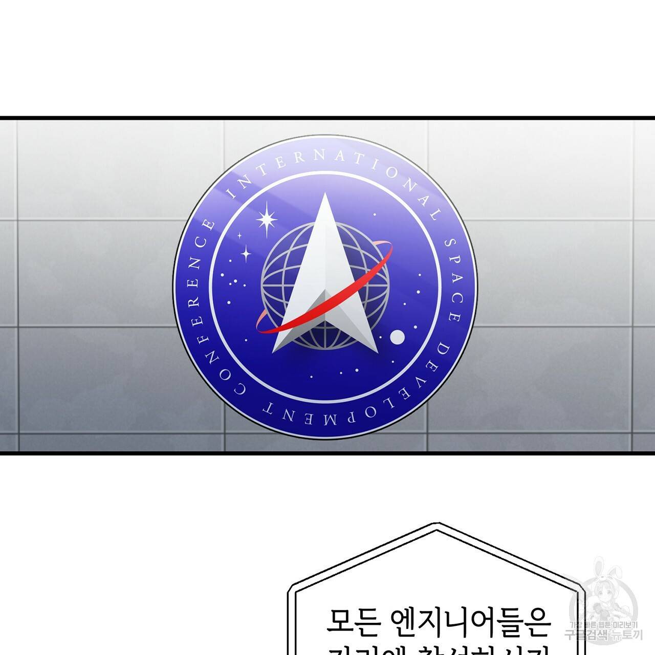철수를 구하시오 5화 148