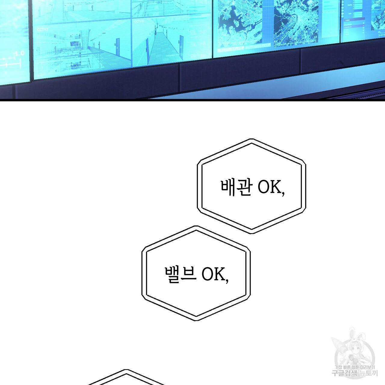 철수를 구하시오 5화 150