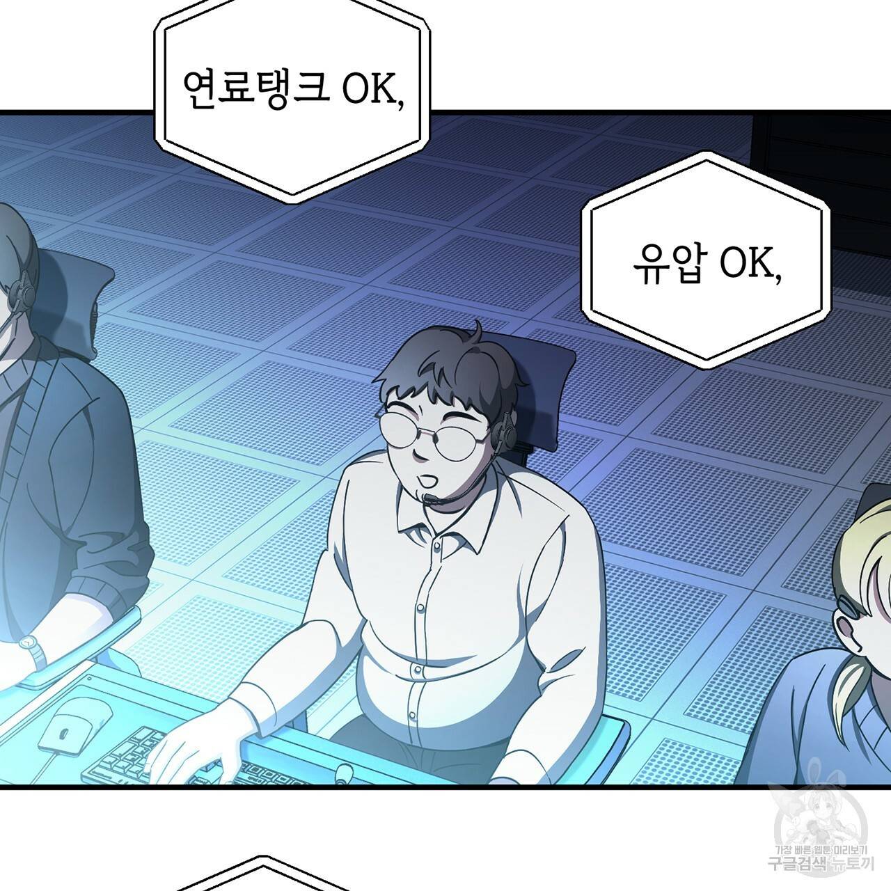 철수를 구하시오 5화 151