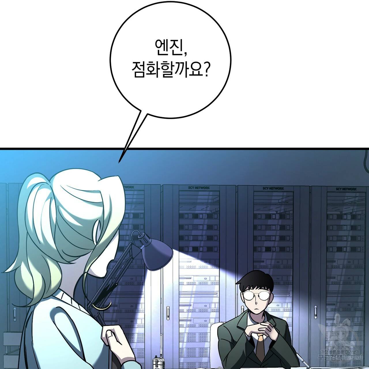 철수를 구하시오 5화 158