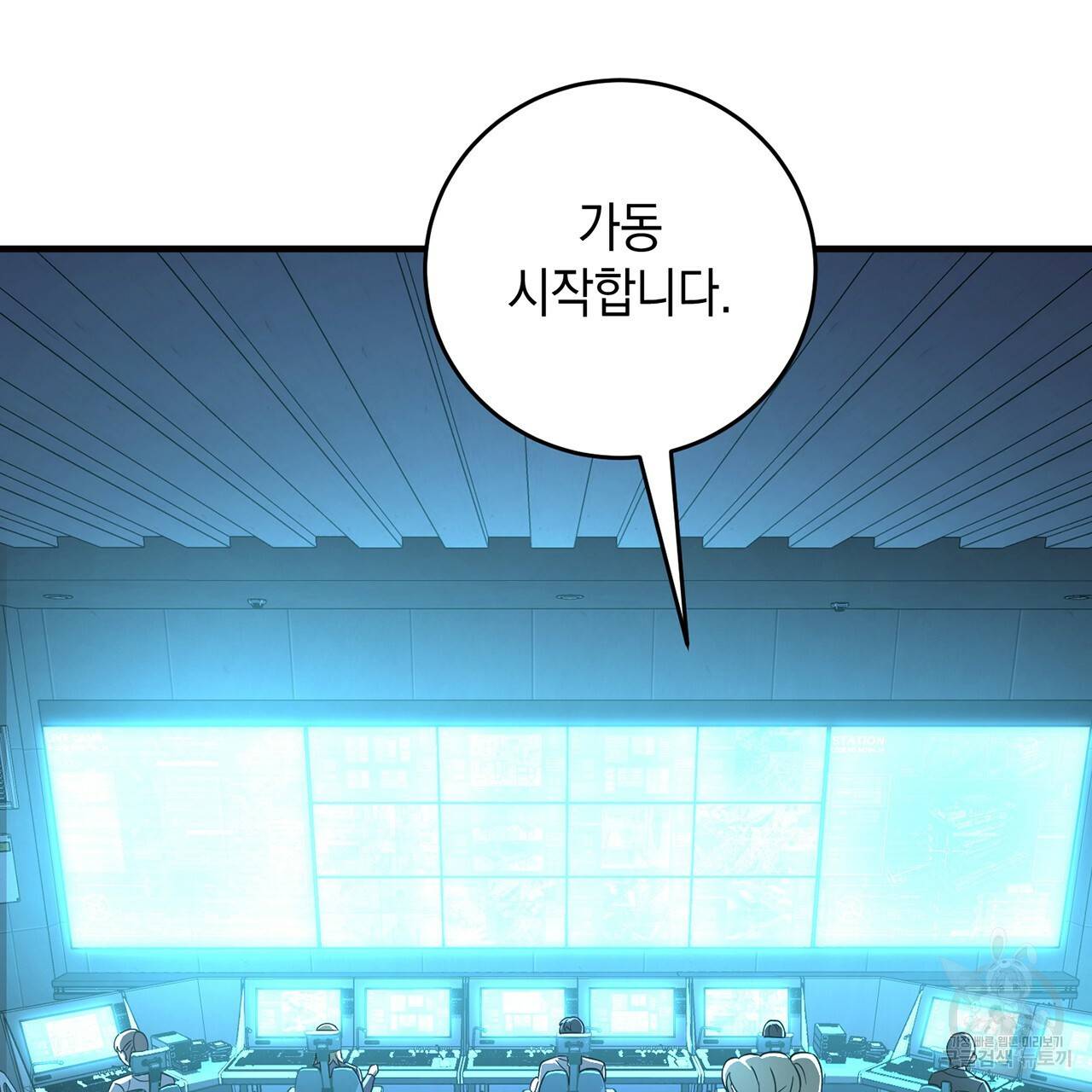 철수를 구하시오 5화 160