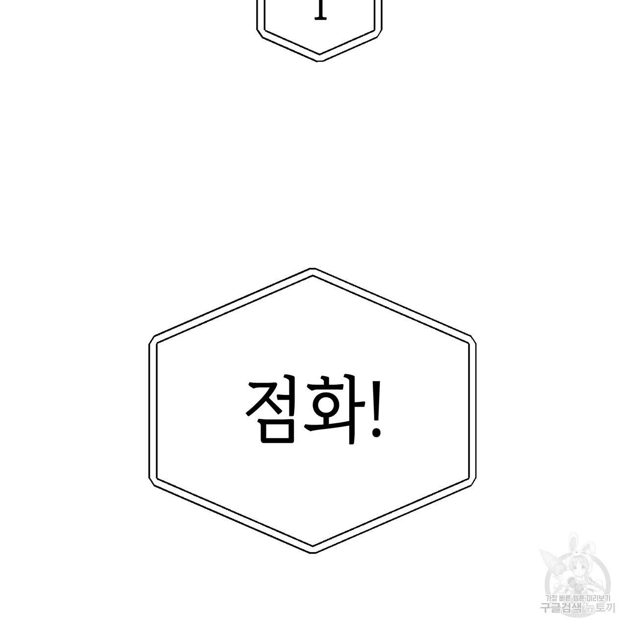 철수를 구하시오 5화 165