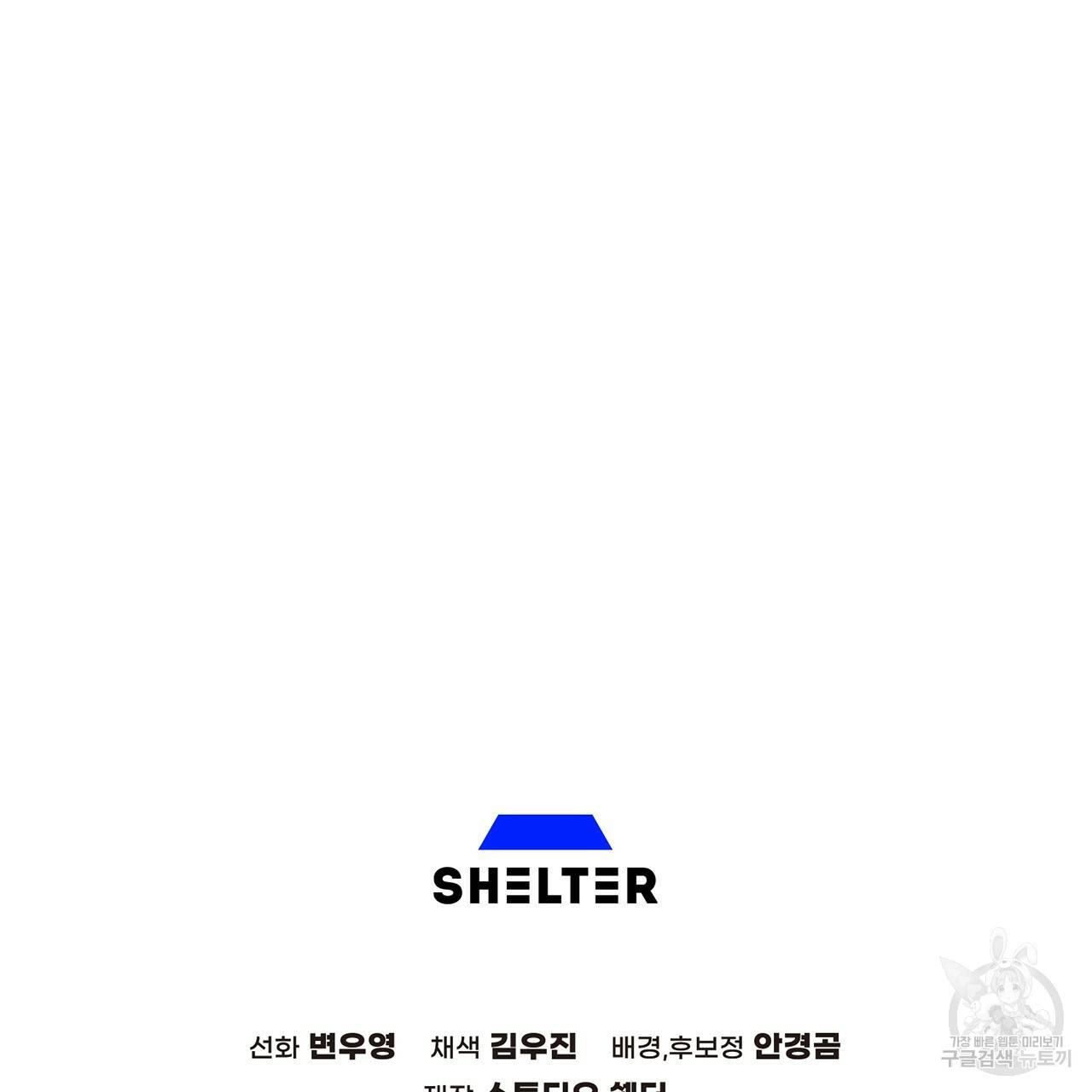철수를 구하시오 5화 167