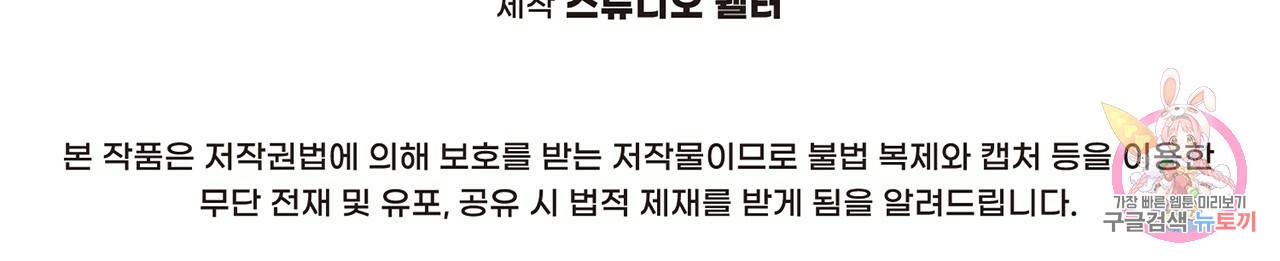 철수를 구하시오 5화 168