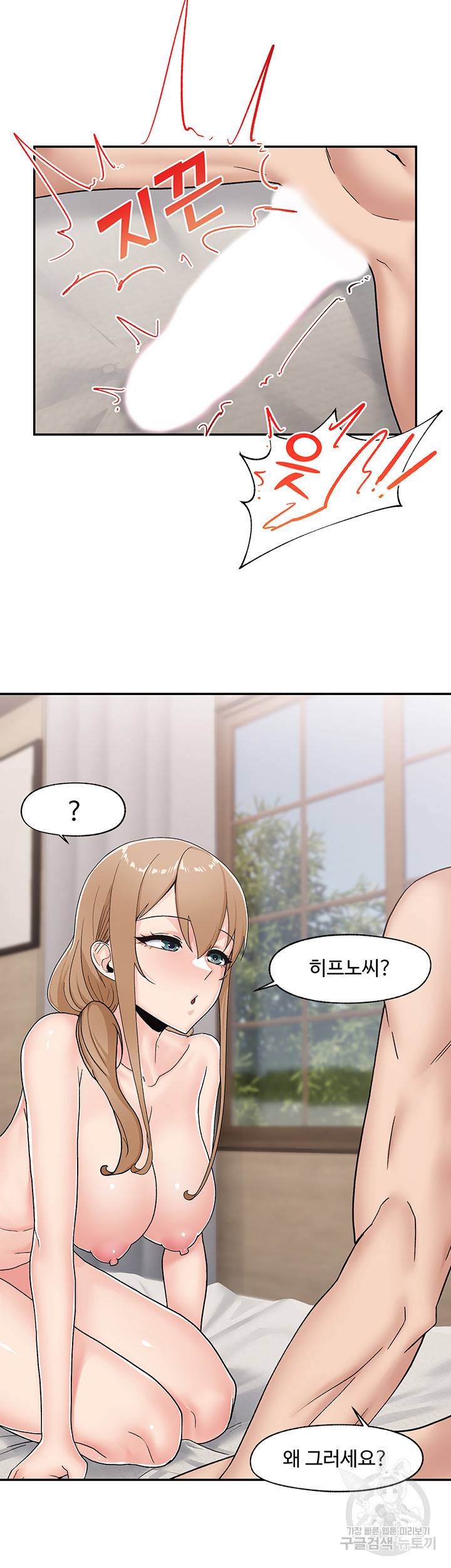 내 맘대로 이세계 최면 6화 7