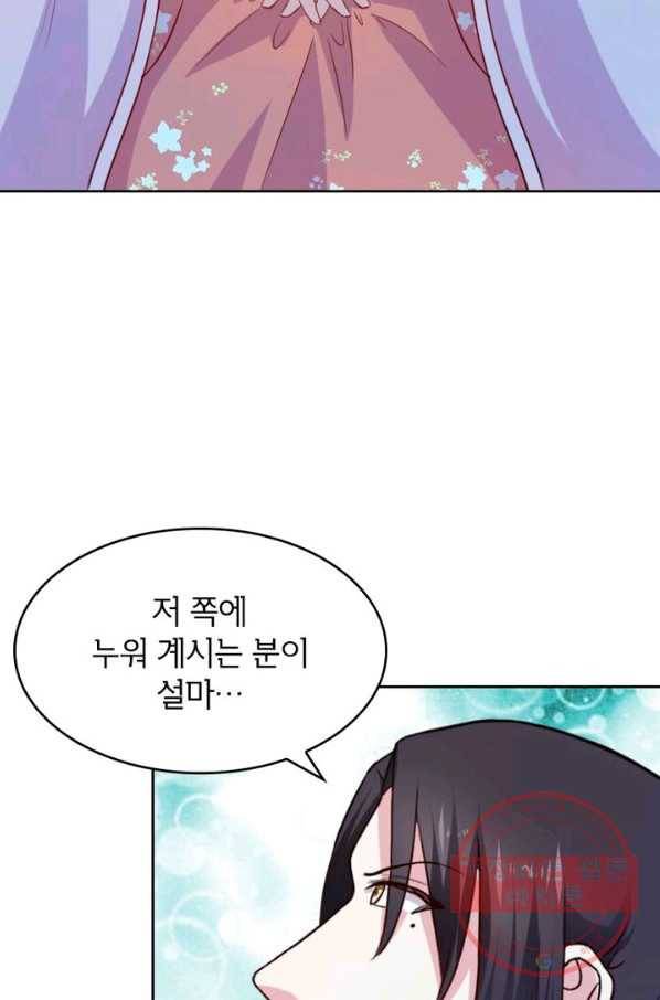 황비는 여우해 199화 4