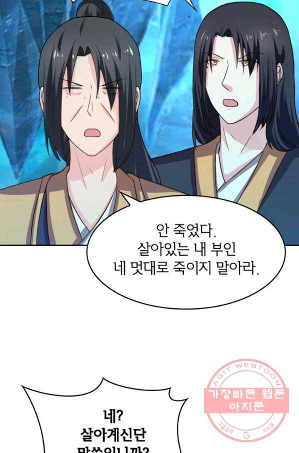 황비는 여우해 199화 7