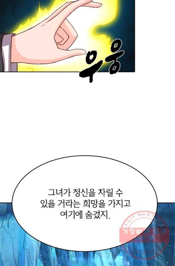 황비는 여우해 199화 12