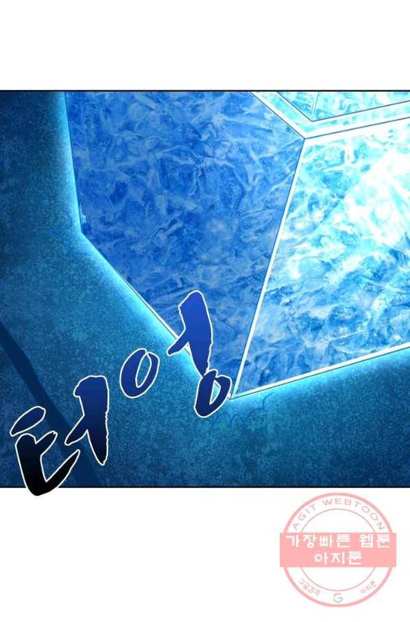 황비는 여우해 199화 14