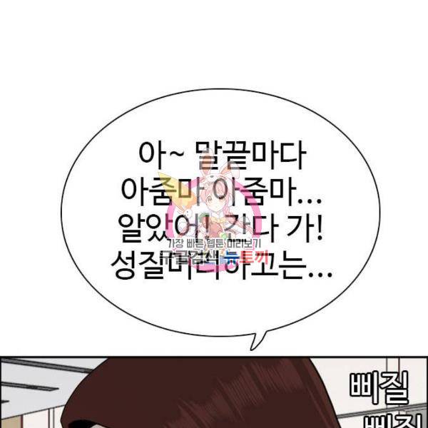 나쁜사람 85화 1
