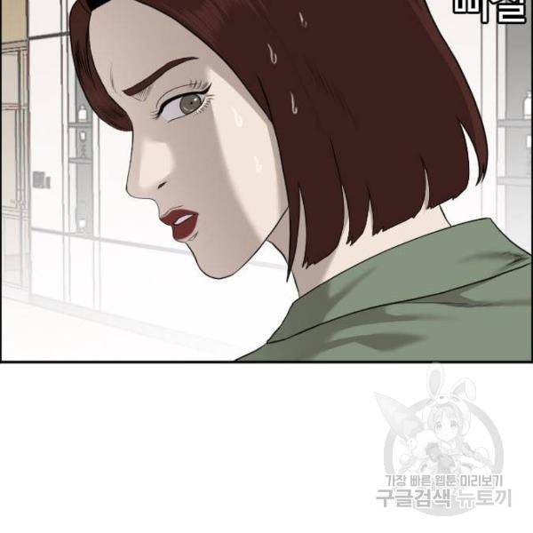 나쁜사람 85화 2