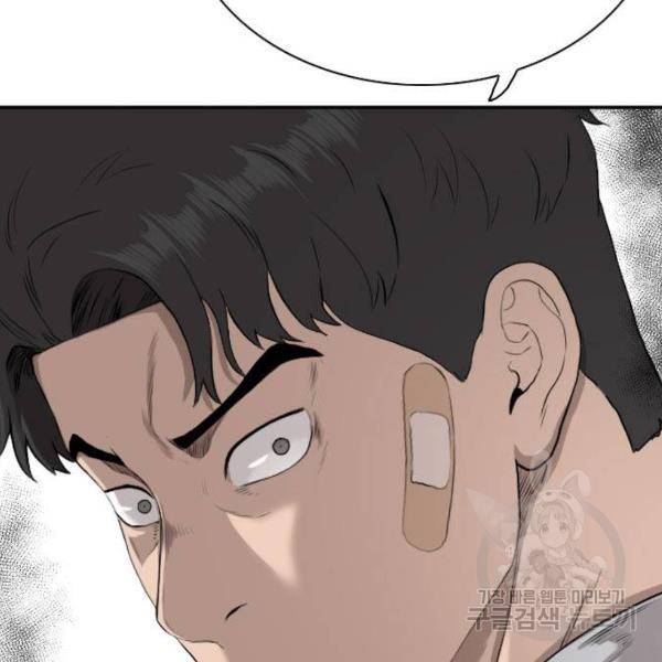 나쁜사람 85화 7