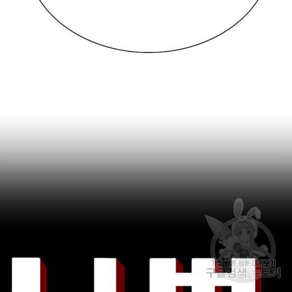 나쁜사람 85화 9